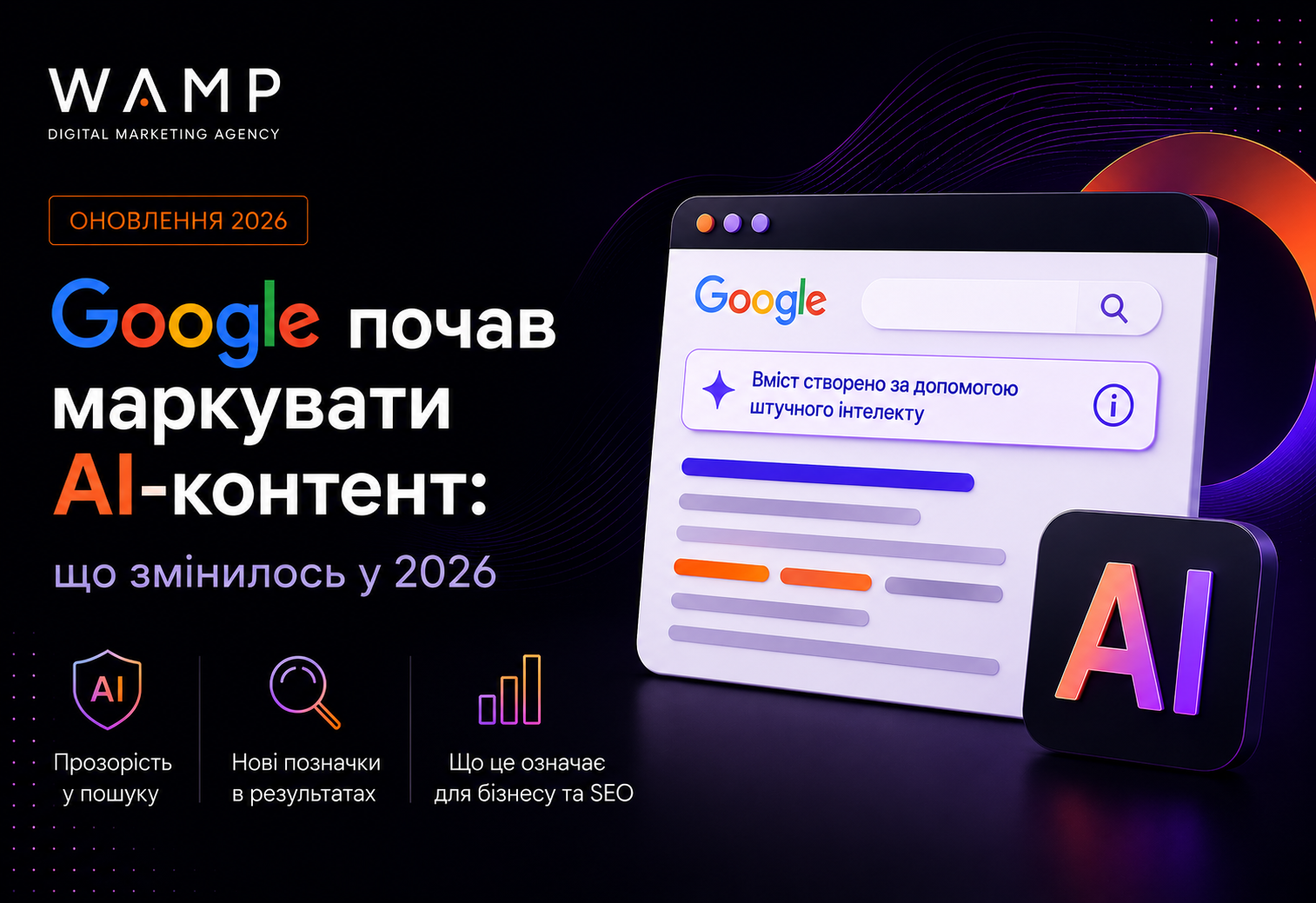 On August 2, 2026, mandatory transparency requirements for AI-generated content came into effect in the European Union under the EU AI Act. This sparked a wave of news reports claiming that “Google has started labeling AI content”—and Google is indeed involved in these changes, though not in the way many people imagine.