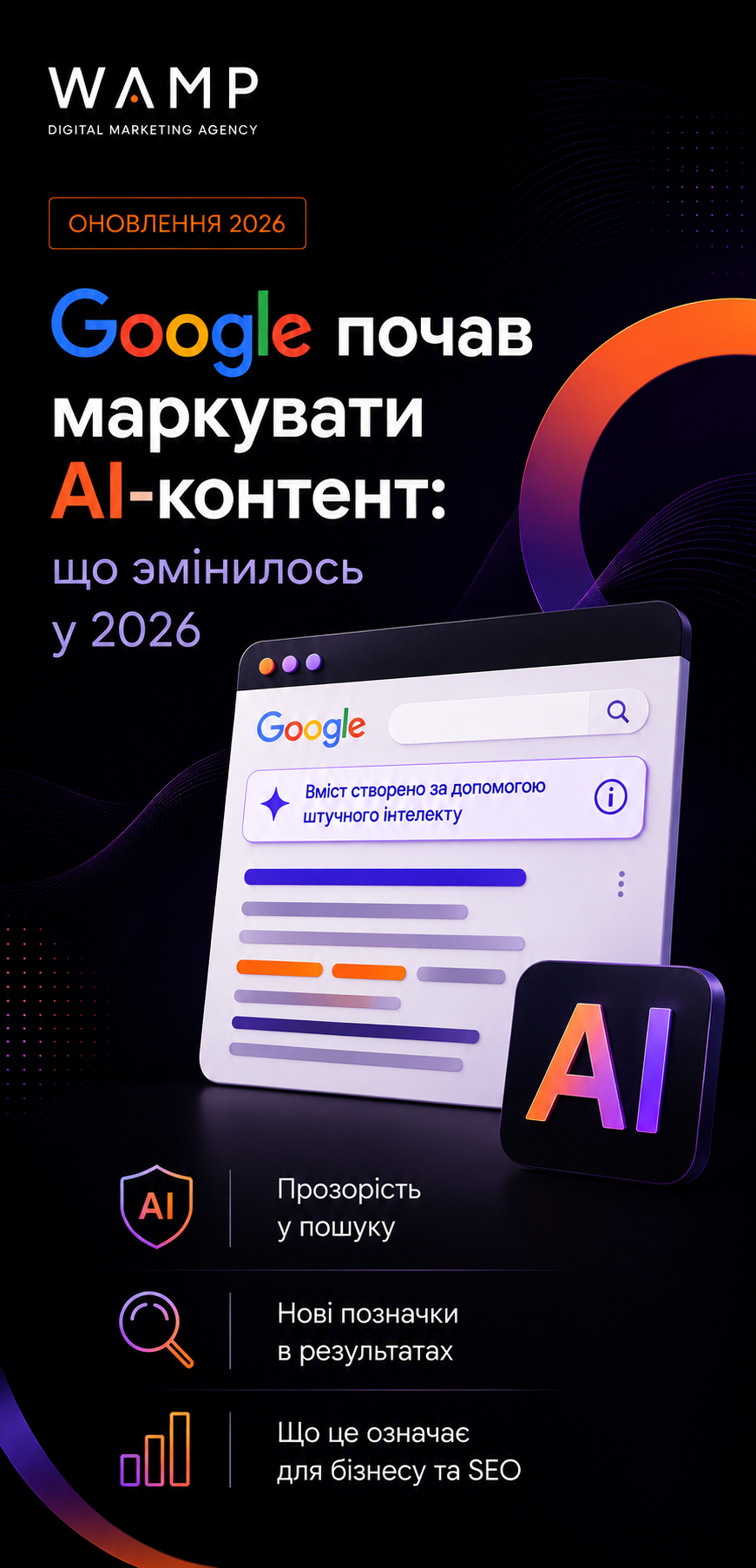 On August 2, 2026, mandatory transparency requirements for AI-generated content came into effect in the European Union under the EU AI Act. This sparked a wave of news reports claiming that “Google has started labeling AI content”—and Google is indeed involved in these changes, though not in the way many people imagine.
